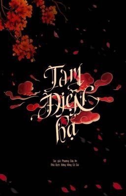 Tam Điện Hạ
