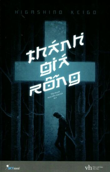Thánh Giá Rỗng