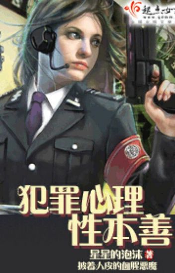 Tử Thần Thiện Lương