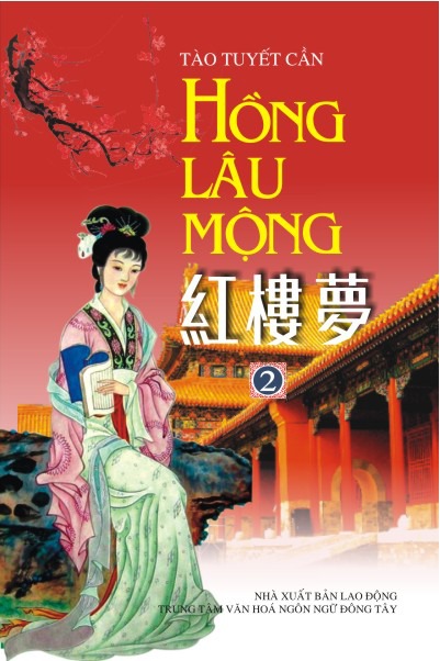 Hong Lau Mong