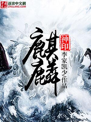 Kỳ Lân Thần Ấn [C]