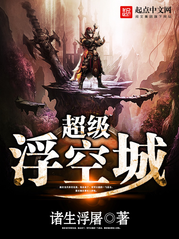 Siêu Cấp Phù Không Thành [C]