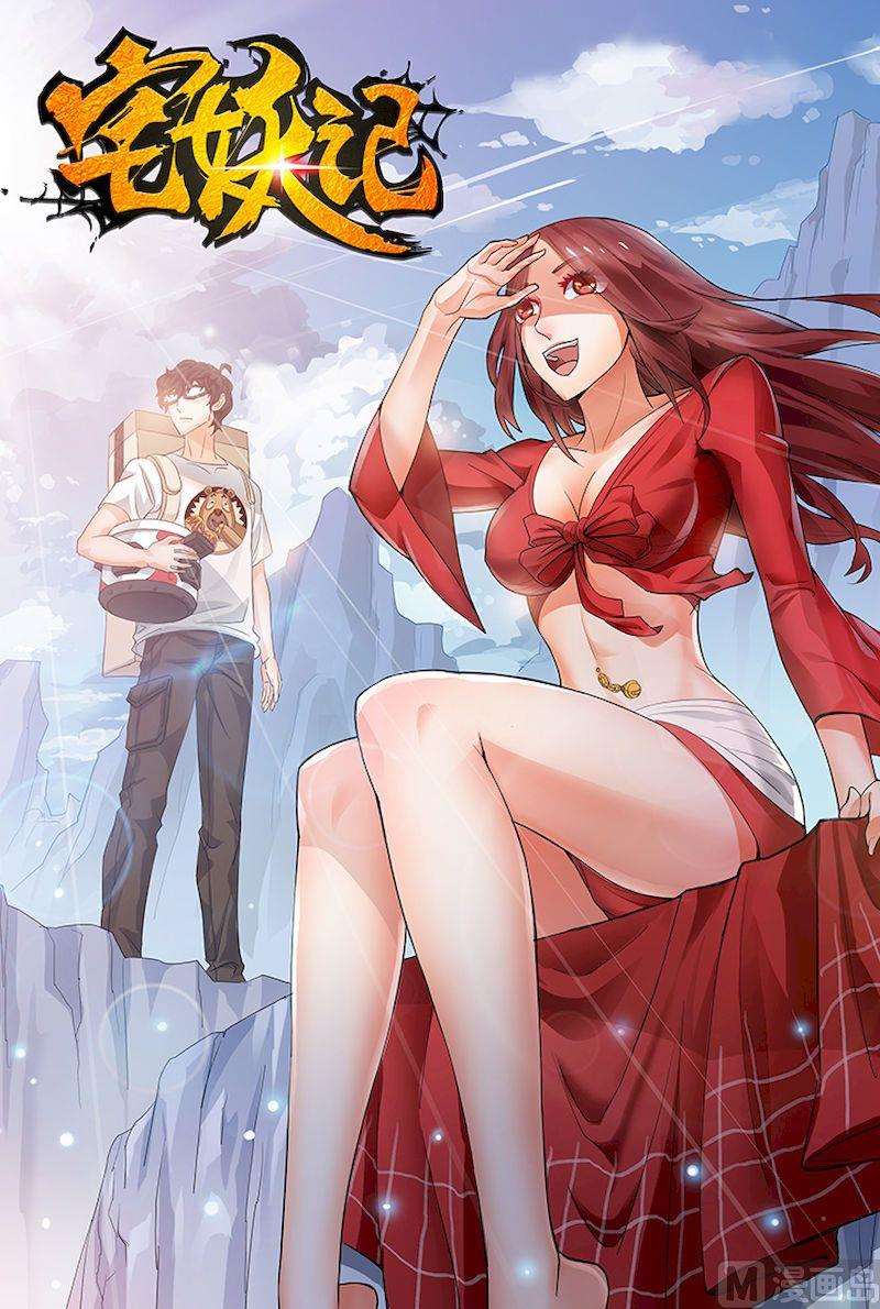 Trạch Yêu Ký [C]