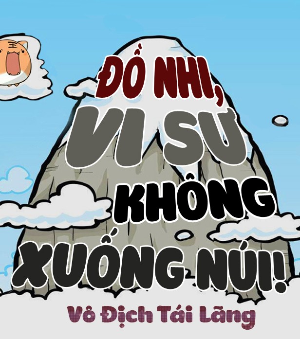 Đồ Nhi, Vi Sư Không Xuống Núi