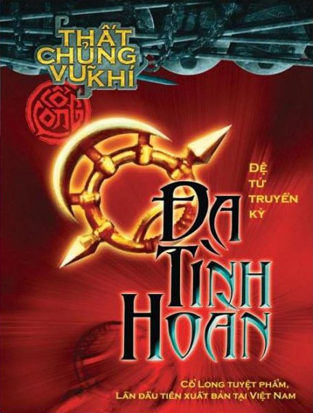 Đa Tình Hoàn