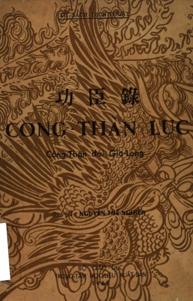 Công Thần Lục (Công Thần Đời Gia Long)