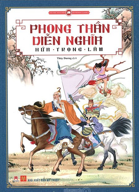 Phong Thần Diễn Nghĩa